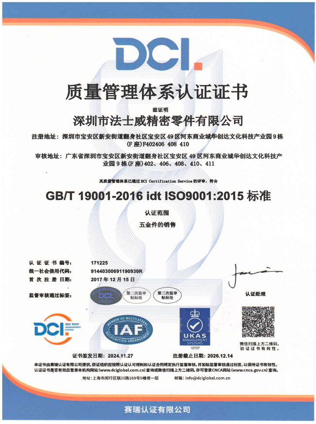 ISO9001證書(shū)